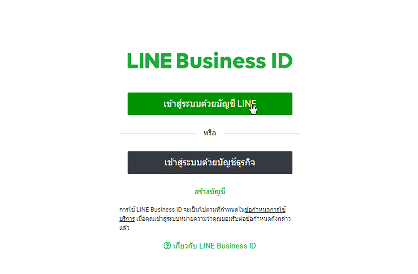 line chatbot