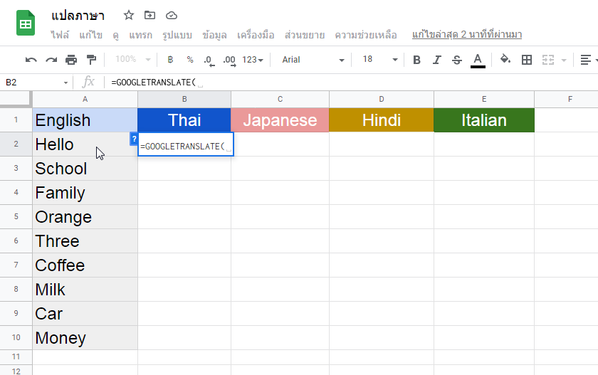 การใช้ Google Sheets ได้ทีละหลายภาษาและประหยัดเวลา