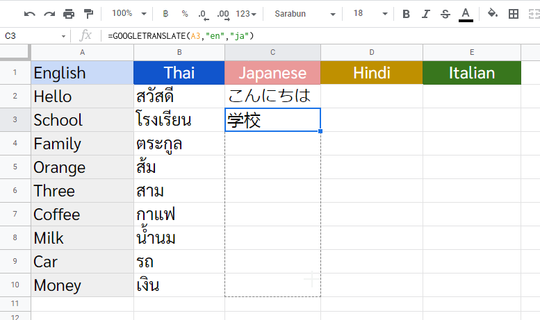 การใช้ Google Sheets ได้ทีละหลายภาษาและประหยัดเวลา