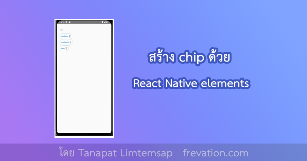 chip-react-native-elements-frevation-co-ltd